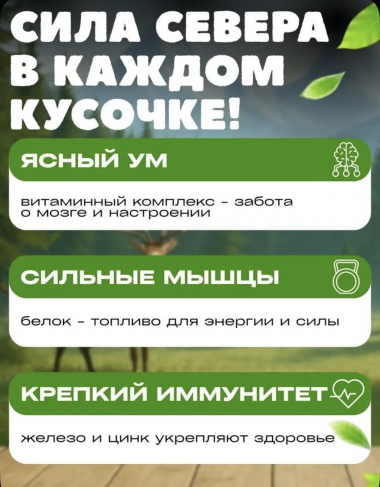 Консервы гречневая каша с олениной для собак 525 гр